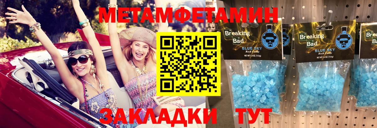 Амфетамин 97%  Вход с VPN  Amphetamine  Шадринск 