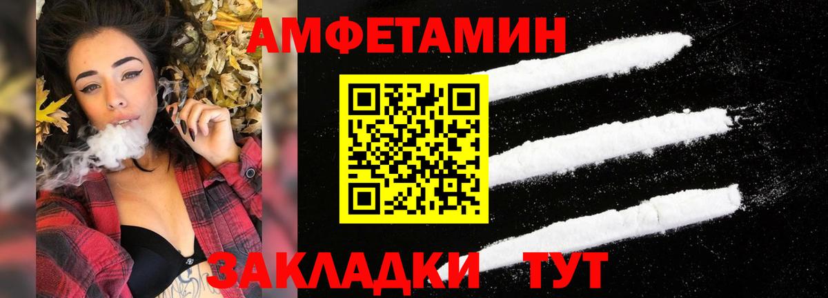 АМФ VHQ Шадринск