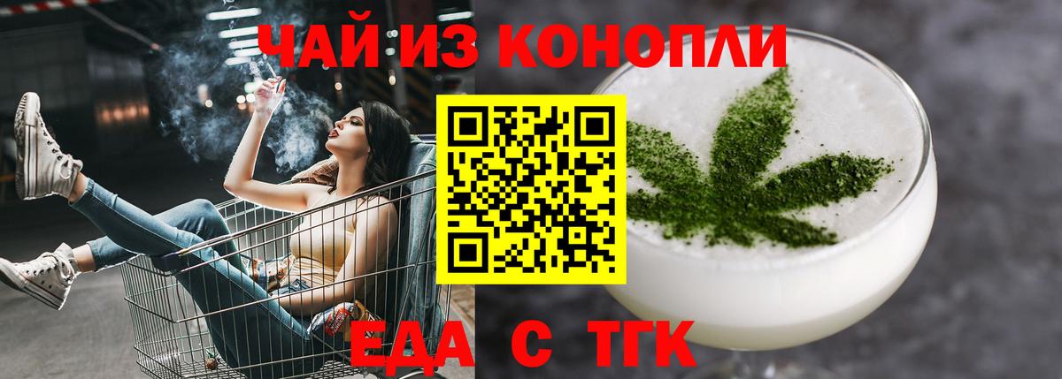 Шадринск  Cannafood конопля  Вход с VPN 