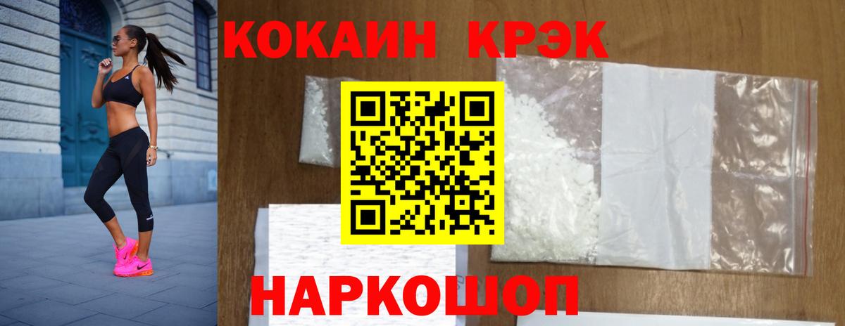 Шадринск  КОКАИН VHQ  Вход с VPN  COCAIN Колумбийский 
