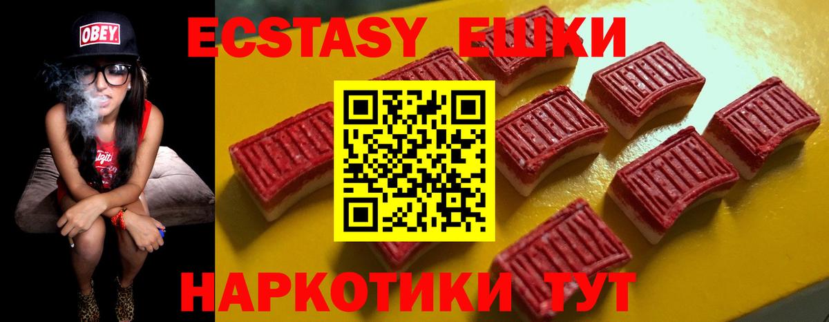 Ecstasy 280 MDMA  ЭКСТАЗИ Punisher  ЭКСТАЗИ  Шадринск  Вход с VPN 