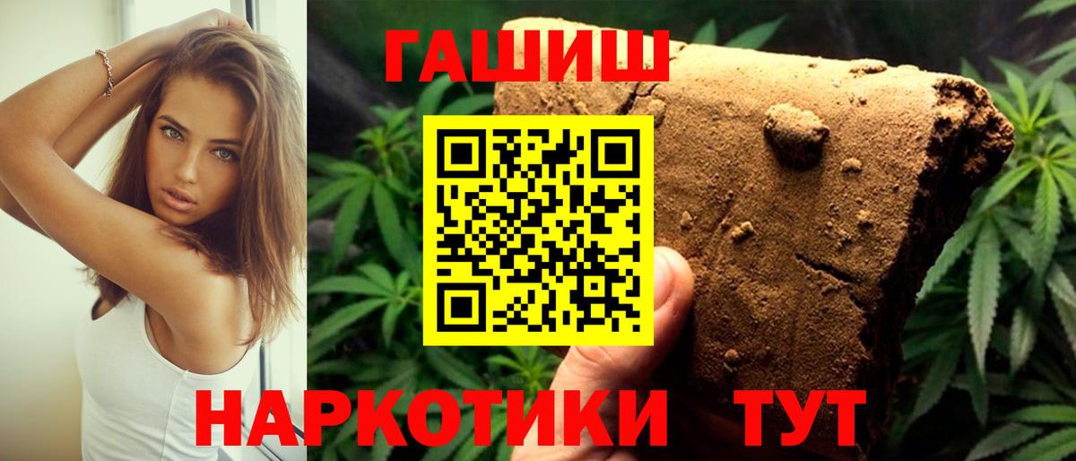 ГАШ  ГАШИШ убойный  Вход с VPN  ГАШИШ гарик  Шадринск 