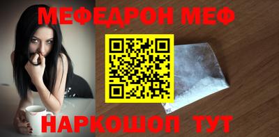 мяу мяу мука Донской