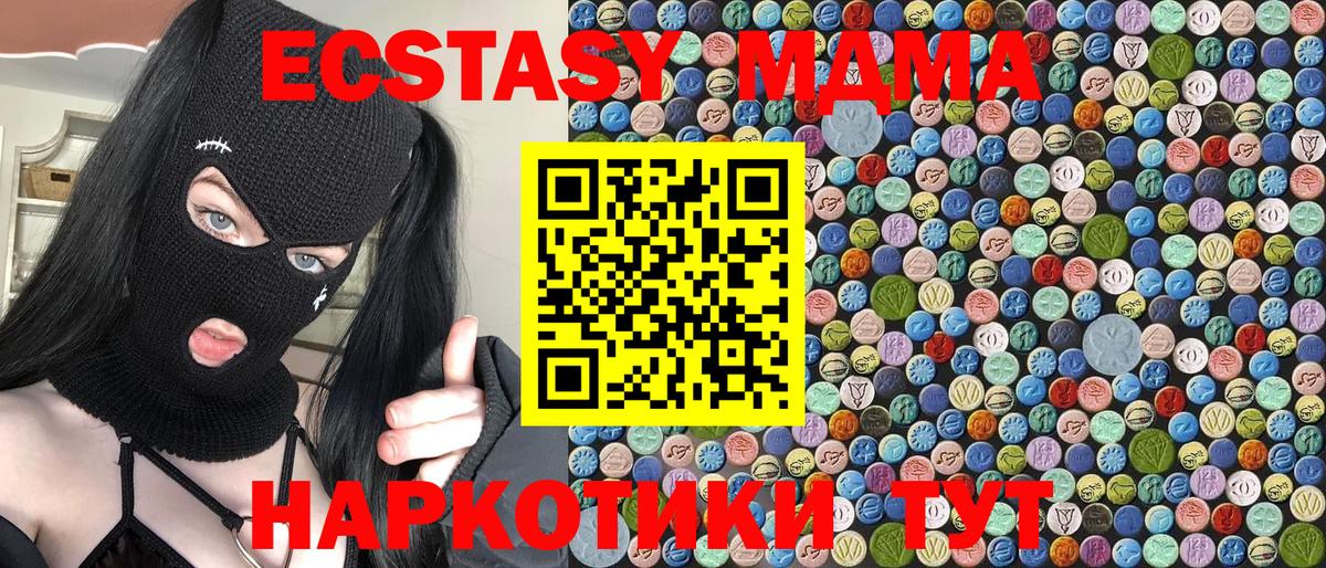 МДМА молли  Вход с VPN  МДМА  MDMA crystal  Шадринск 