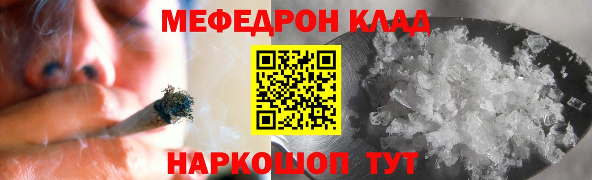 сколько стоит  МЕФ мука  Вход с VPN  МЕФ  Шадринск  МЕФ кристаллы  МЕФ 