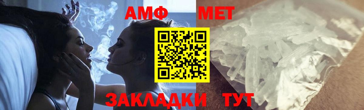Первитин Methamphetamine Шадринск
