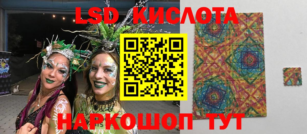 Шадринск  Марки NBOMe 1,5мг  Вход с VPN 