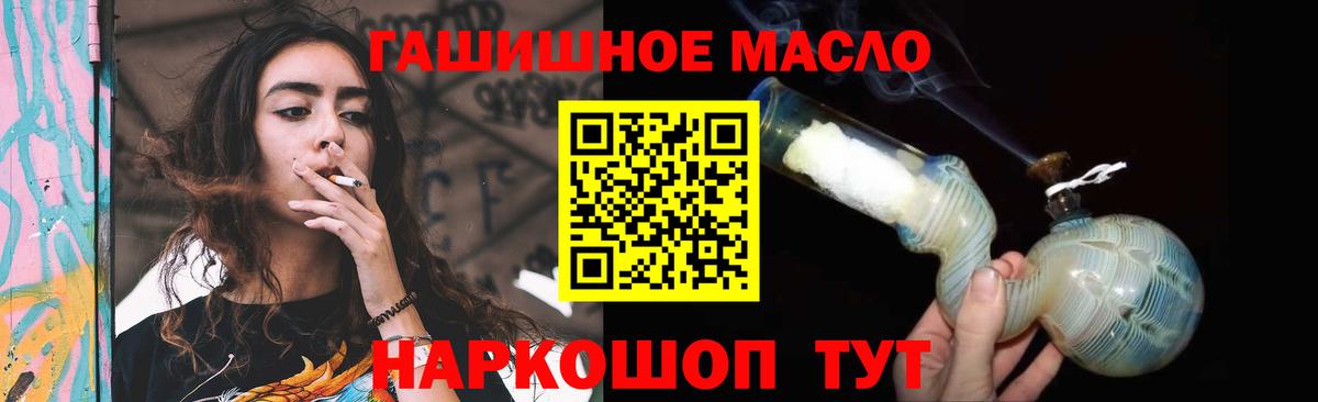 купить  сайты  Дистиллят ТГК вейп с тгк  Вход с VPN  Дистиллят ТГК вейп с тгк  Шадринск 