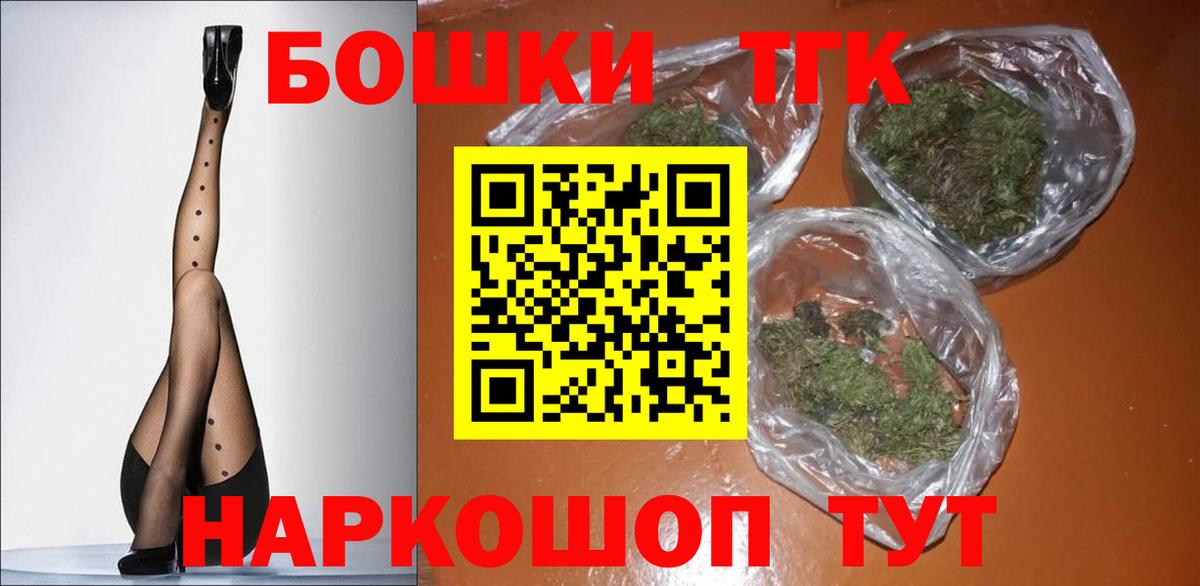 Марихуана планчик Шадринск