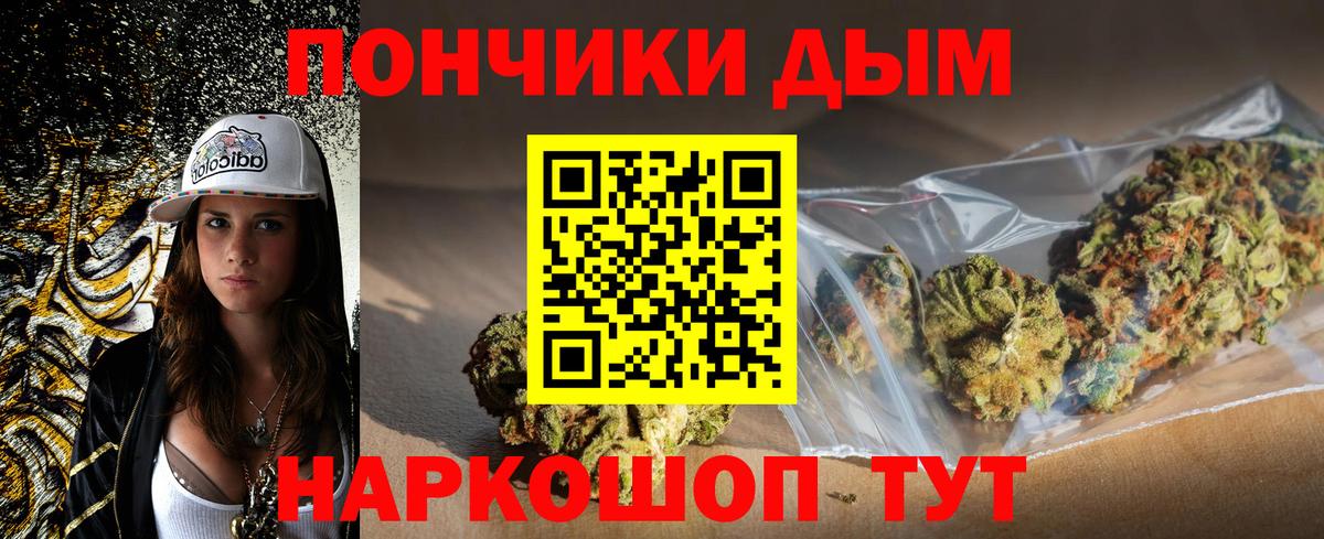 Бошки Шишки планчик  Конопля White Widow  Вход с VPN  Шадринск  Шишки марихуана LSD WEED 